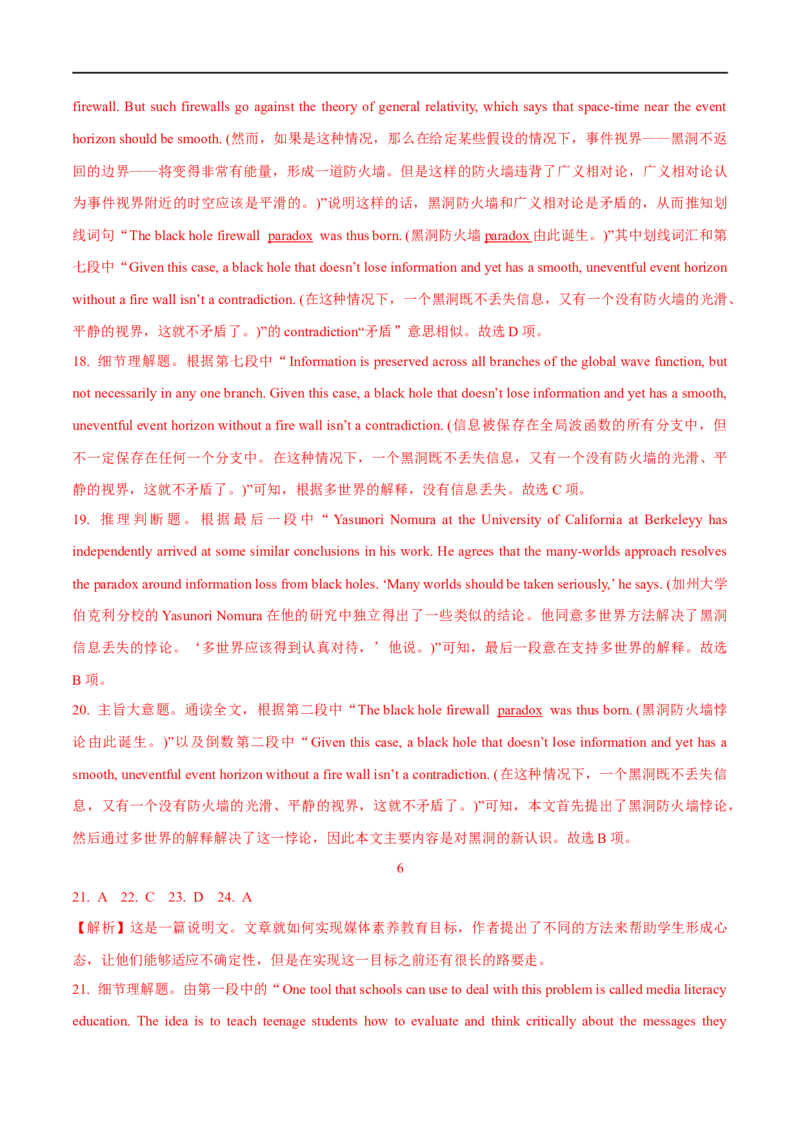 2.阅读理解能力提升演练-高频考点解密2023年高考英语二轮复习讲义+分层训练（全国通用）_3.2025英语总复习_赠品通用版（老高考）复习资料_二轮复习