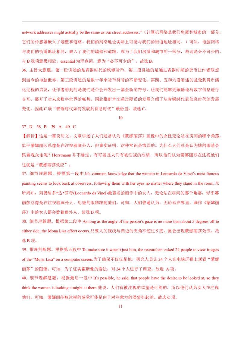 2.阅读理解能力提升演练-高频考点解密2023年高考英语二轮复习讲义+分层训练（全国通用）_3.2025英语总复习_赠品通用版（老高考）复习资料_二轮复习