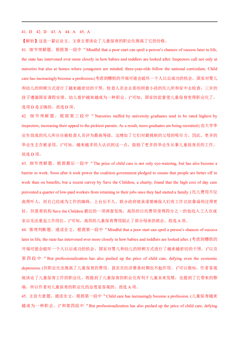 2.阅读理解能力提升演练-高频考点解密2023年高考英语二轮复习讲义+分层训练（全国通用）_3.2025英语总复习_赠品通用版（老高考）复习资料_二轮复习