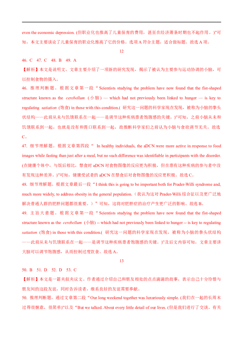 2.阅读理解能力提升演练-高频考点解密2023年高考英语二轮复习讲义+分层训练（全国通用）_3.2025英语总复习_赠品通用版（老高考）复习资料_二轮复习