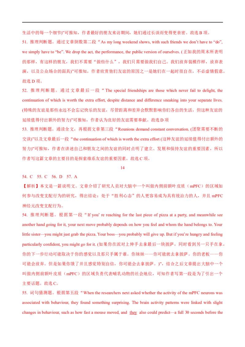 2.阅读理解能力提升演练-高频考点解密2023年高考英语二轮复习讲义+分层训练（全国通用）_3.2025英语总复习_赠品通用版（老高考）复习资料_二轮复习