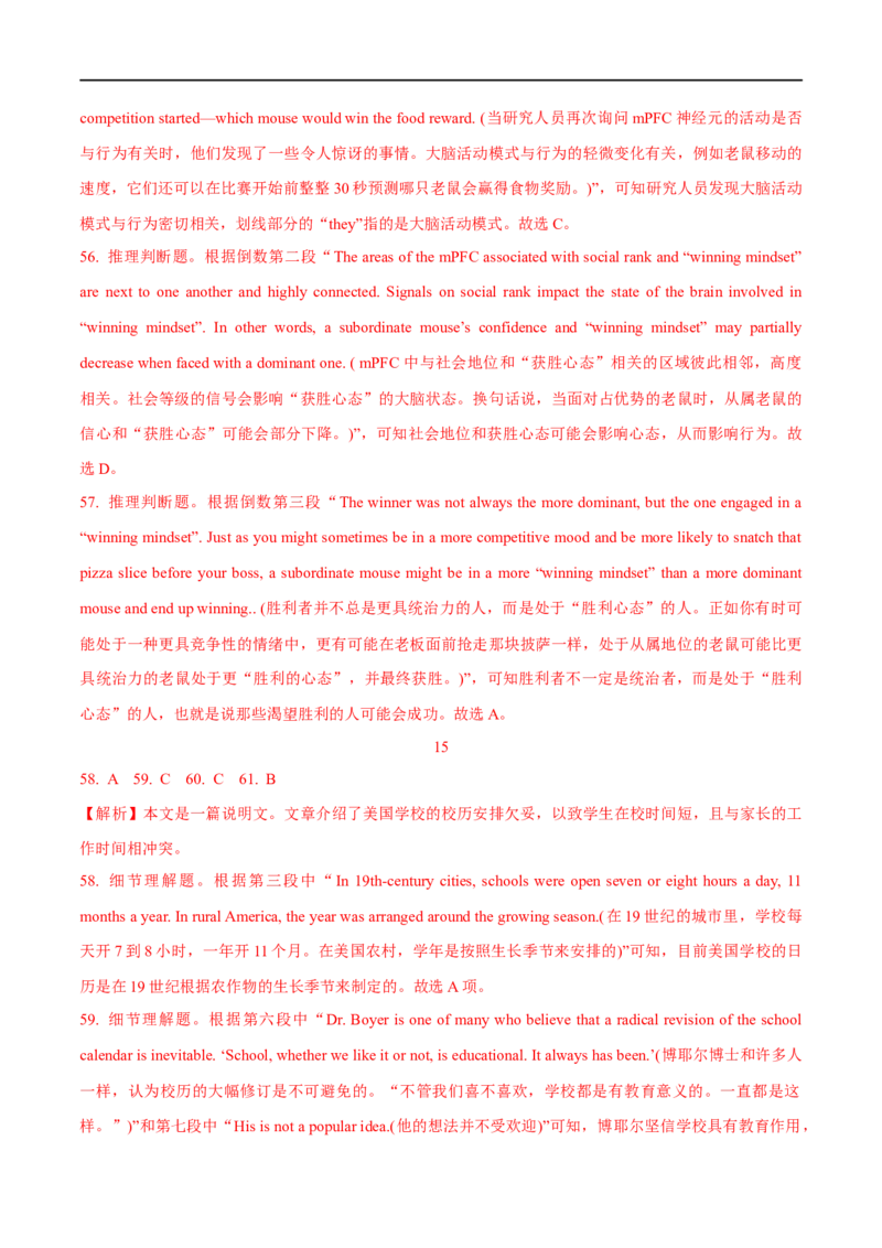 2.阅读理解能力提升演练-高频考点解密2023年高考英语二轮复习讲义+分层训练（全国通用）_3.2025英语总复习_赠品通用版（老高考）复习资料_二轮复习