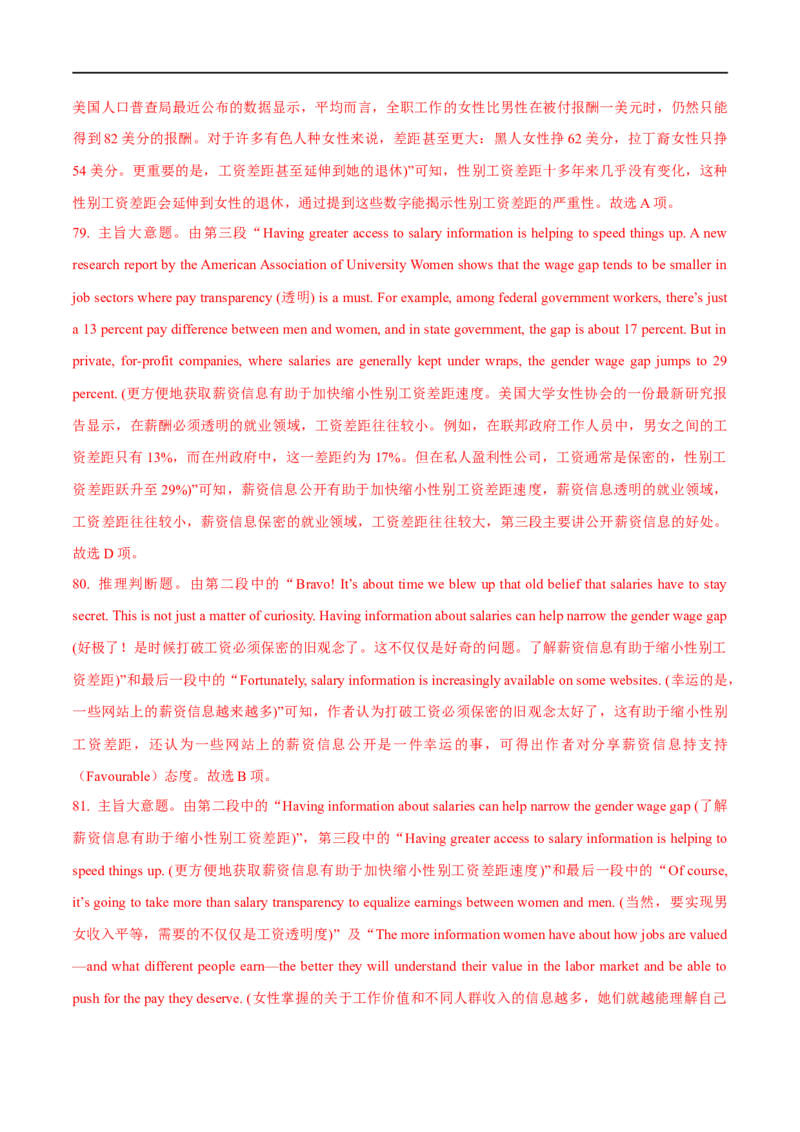 2.阅读理解能力提升演练-高频考点解密2023年高考英语二轮复习讲义+分层训练（全国通用）_3.2025英语总复习_赠品通用版（老高考）复习资料_二轮复习