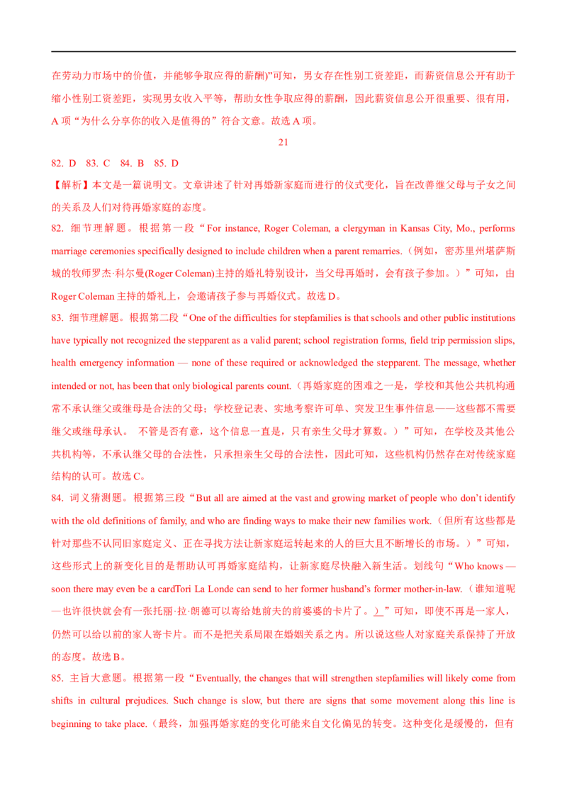 2.阅读理解能力提升演练-高频考点解密2023年高考英语二轮复习讲义+分层训练（全国通用）_3.2025英语总复习_赠品通用版（老高考）复习资料_二轮复习