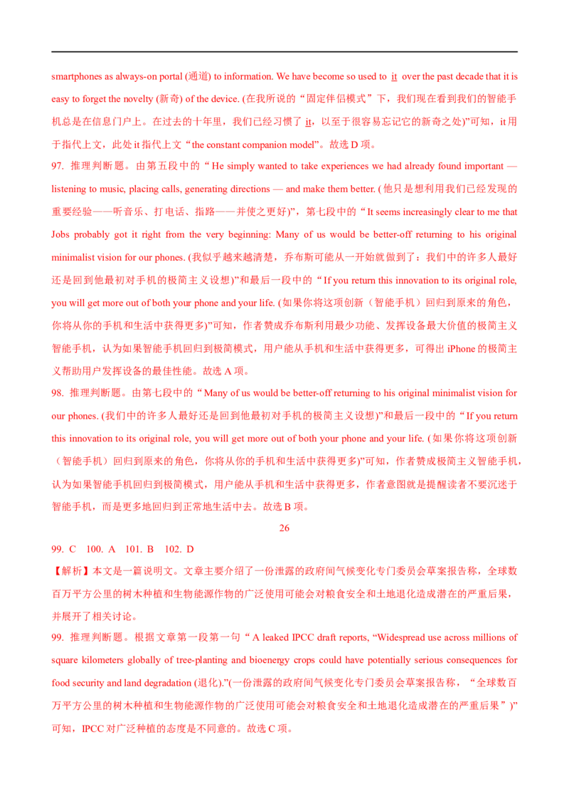 2.阅读理解能力提升演练-高频考点解密2023年高考英语二轮复习讲义+分层训练（全国通用）_3.2025英语总复习_赠品通用版（老高考）复习资料_二轮复习