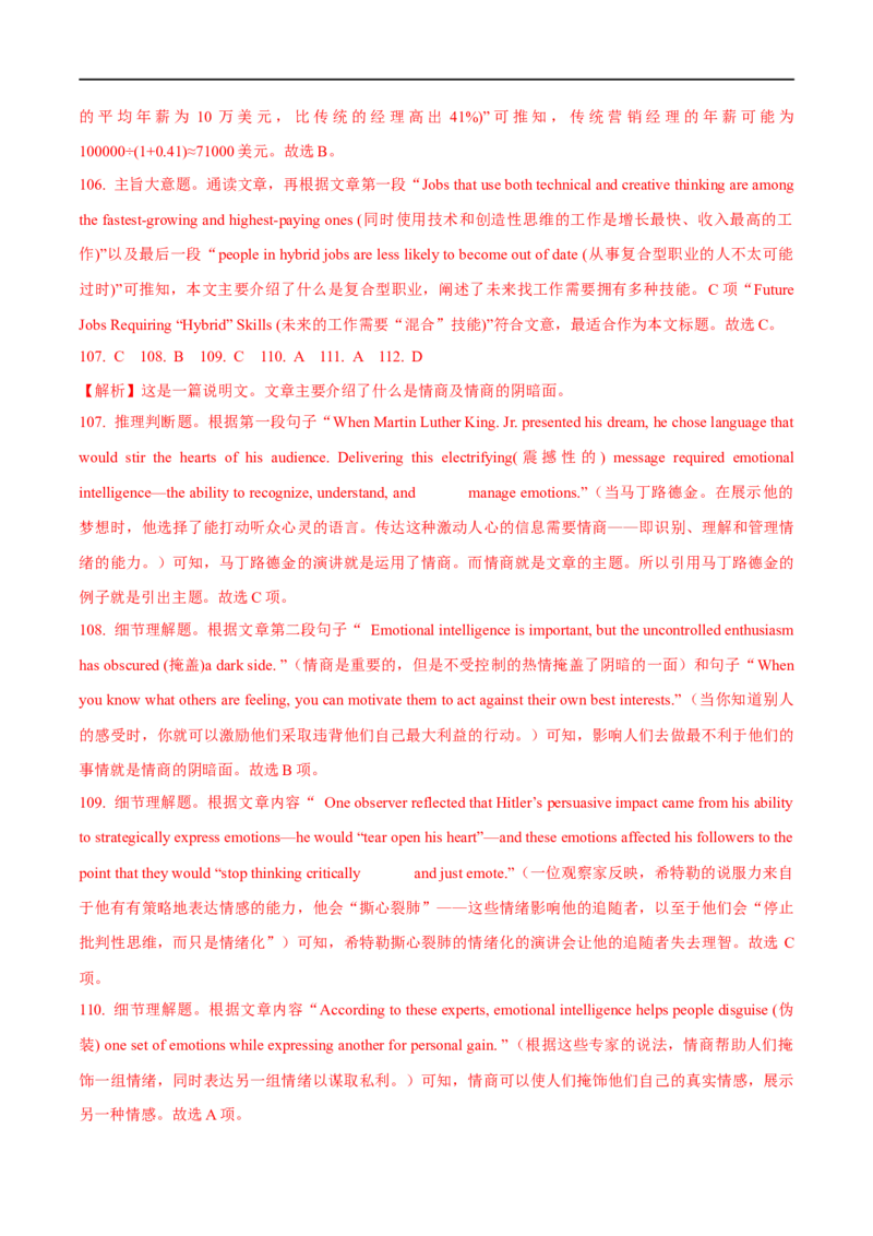 2.阅读理解能力提升演练-高频考点解密2023年高考英语二轮复习讲义+分层训练（全国通用）_3.2025英语总复习_赠品通用版（老高考）复习资料_二轮复习