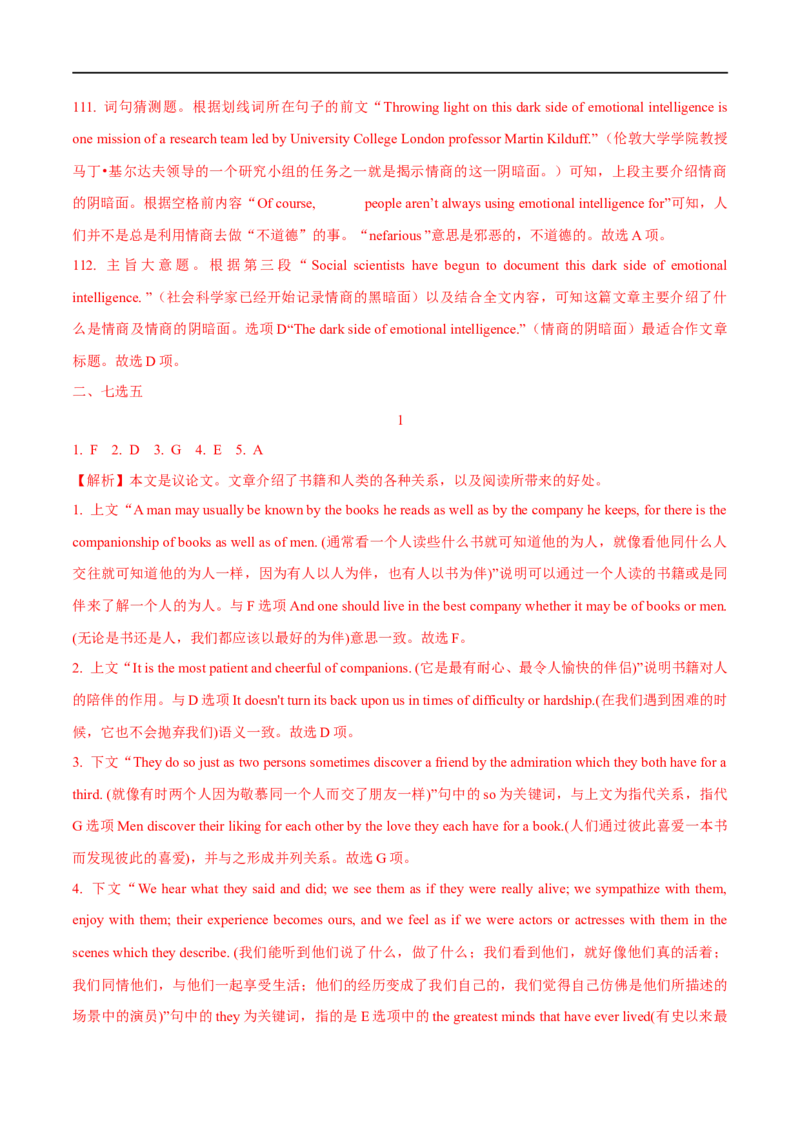 2.阅读理解能力提升演练-高频考点解密2023年高考英语二轮复习讲义+分层训练（全国通用）_3.2025英语总复习_赠品通用版（老高考）复习资料_二轮复习