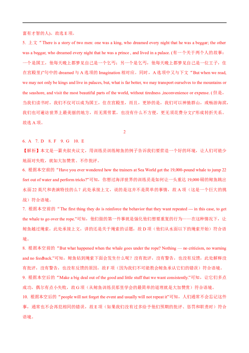 2.阅读理解能力提升演练-高频考点解密2023年高考英语二轮复习讲义+分层训练（全国通用）_3.2025英语总复习_赠品通用版（老高考）复习资料_二轮复习