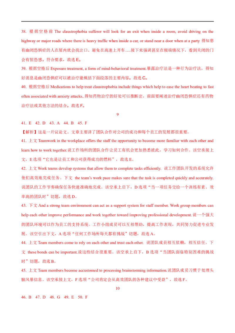 2.阅读理解能力提升演练-高频考点解密2023年高考英语二轮复习讲义+分层训练（全国通用）_3.2025英语总复习_赠品通用版（老高考）复习资料_二轮复习