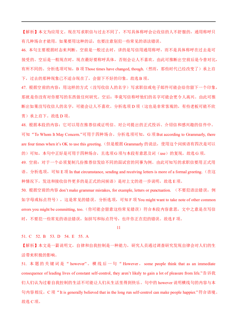 2.阅读理解能力提升演练-高频考点解密2023年高考英语二轮复习讲义+分层训练（全国通用）_3.2025英语总复习_赠品通用版（老高考）复习资料_二轮复习