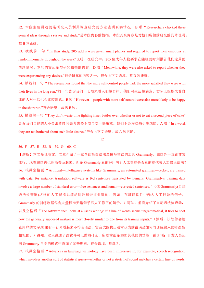 2.阅读理解能力提升演练-高频考点解密2023年高考英语二轮复习讲义+分层训练（全国通用）_3.2025英语总复习_赠品通用版（老高考）复习资料_二轮复习