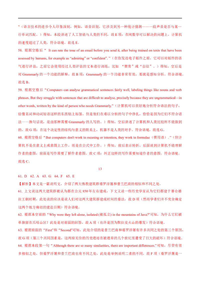 2.阅读理解能力提升演练-高频考点解密2023年高考英语二轮复习讲义+分层训练（全国通用）_3.2025英语总复习_赠品通用版（老高考）复习资料_二轮复习