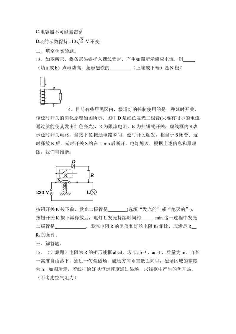 电磁感应、交变电流、传感器_4.2025物理总复习_2023年新高复习资料_一轮复习_2023年新高考大一轮复习讲义_2023年高考物理一轮复习讲义（新高考新教材）_赠一轮复习巩固练习