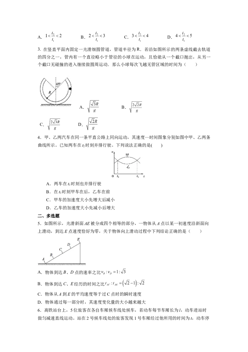 热点09逆向思维法-2023年高考物理热点&middot;重点&middot;难点专练（全国通用）（原卷版）_4.2025物理总复习_赠品通用版（老高考）复习资料_专项复习