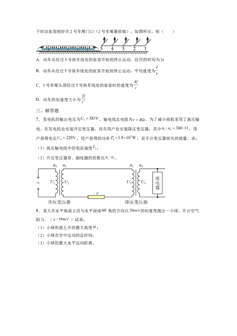 热点09逆向思维法-2023年高考物理热点&middot;重点&middot;难点专练（全国通用）（原卷版）_4.2025物理总复习_赠品通用版（老高考）复习资料_专项复习