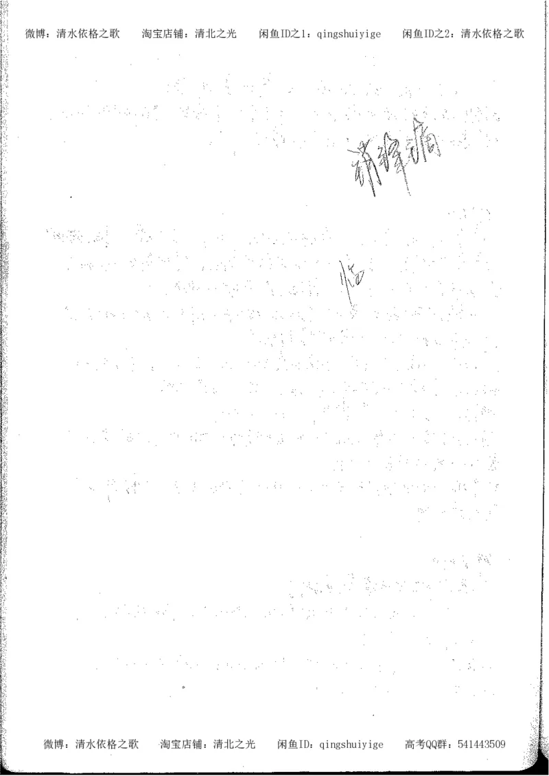 3.衡水中学高考积累与改错_高二语文（第1本）_172页_高中衡水学霸笔记_高中全部赠品_错题集高中九科_语文积累与改错