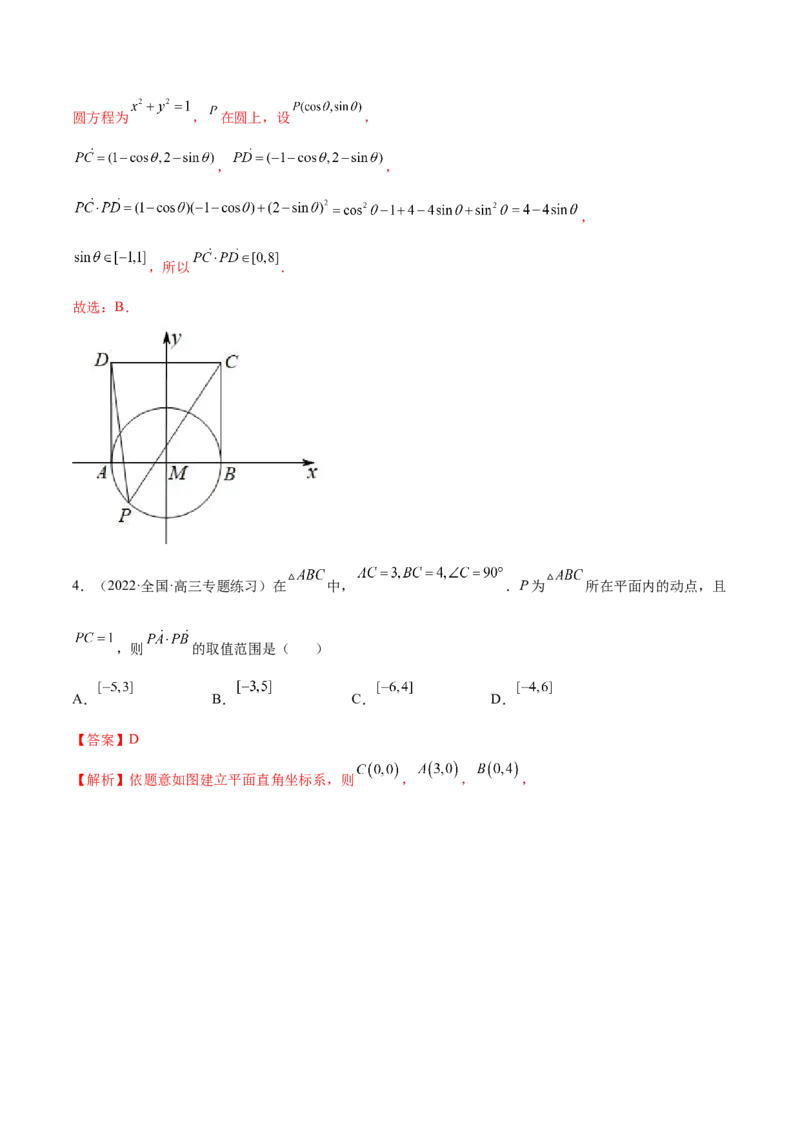 5.2平面向量的数量积及坐标运算（精讲）（基础版）（解析版）_2.2025数学总复习_2023年新高考资料_一轮复习_2023年高考数学一轮复习（基础版）（新高考地区专用）