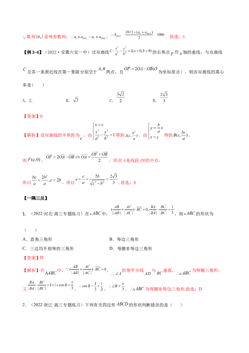 5.2平面向量的数量积及坐标运算（精讲）（基础版）（解析版）_2.2025数学总复习_2023年新高考资料_一轮复习_2023年高考数学一轮复习（基础版）（新高考地区专用）