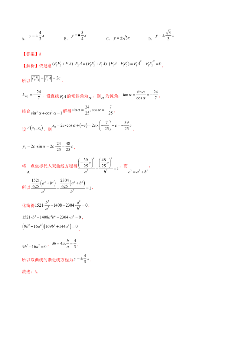 5.2平面向量的数量积及坐标运算（精讲）（基础版）（解析版）_2.2025数学总复习_2023年新高考资料_一轮复习_2023年高考数学一轮复习（基础版）（新高考地区专用）
