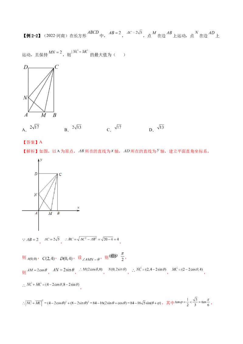 5.2平面向量的数量积及坐标运算（精讲）（基础版）（解析版）_2.2025数学总复习_2023年新高考资料_一轮复习_2023年高考数学一轮复习（基础版）（新高考地区专用）