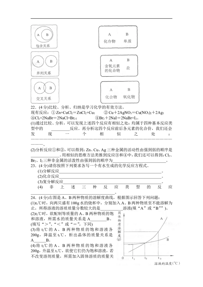 2008年江苏省泰州市中考化学试题及答案_江苏省中考_01江苏省13市中考历年真题2008-2025新_、中考全套_江苏省中考历年真题_江苏省中考化学2008-2024