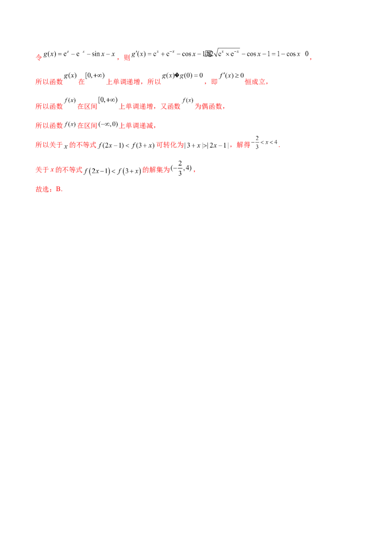 3.2.1函数的性质（一）（精练）（提升版）（解析版）_2.2025数学总复习_2023年新高考资料_一轮复习_2023年高考数学一轮复习（提升版）（新高考地区专用）