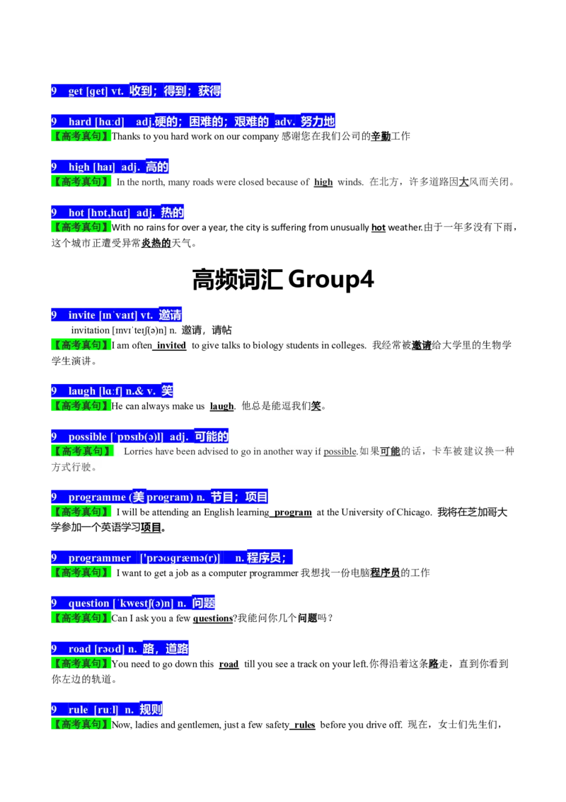 01高考英语听力：高频词（1）_3.2025英语总复习_2023年新高考资料_备战2023年高考英语抢分秘籍（新高考专用）_01高考英语听力：高频词-2023年高考英语单词分类速记（按题型）_38353681