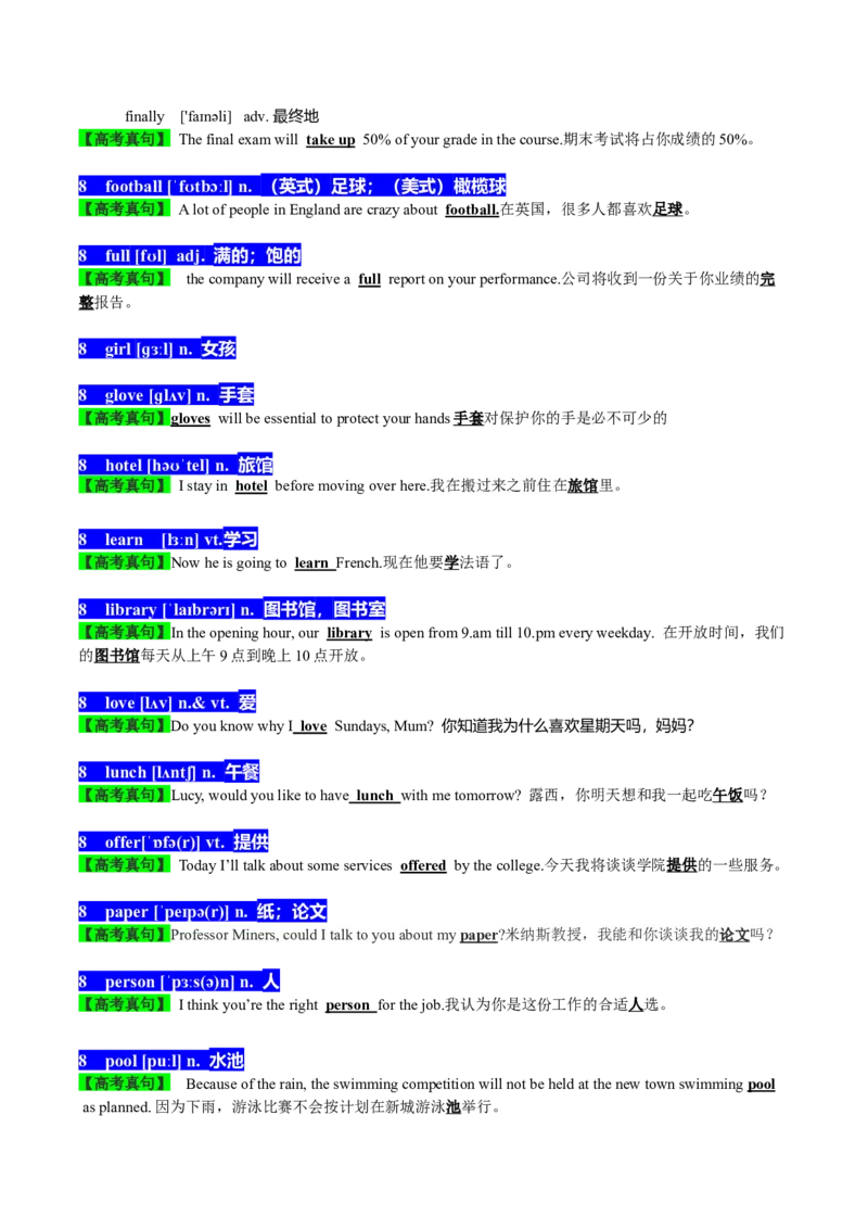 01高考英语听力：高频词（1）_3.2025英语总复习_2023年新高考资料_备战2023年高考英语抢分秘籍（新高考专用）_01高考英语听力：高频词-2023年高考英语单词分类速记（按题型）_38353681