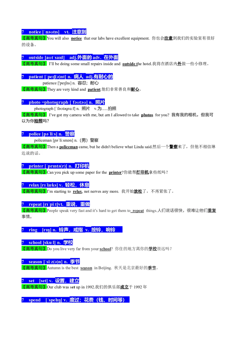 01高考英语听力：高频词（1）_3.2025英语总复习_2023年新高考资料_备战2023年高考英语抢分秘籍（新高考专用）_01高考英语听力：高频词-2023年高考英语单词分类速记（按题型）_38353681