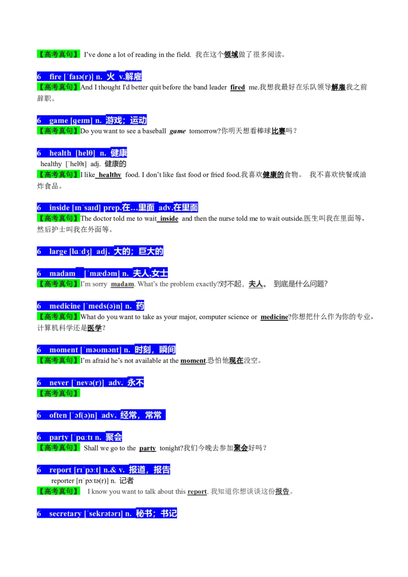01高考英语听力：高频词（1）_3.2025英语总复习_2023年新高考资料_备战2023年高考英语抢分秘籍（新高考专用）_01高考英语听力：高频词-2023年高考英语单词分类速记（按题型）_38353681