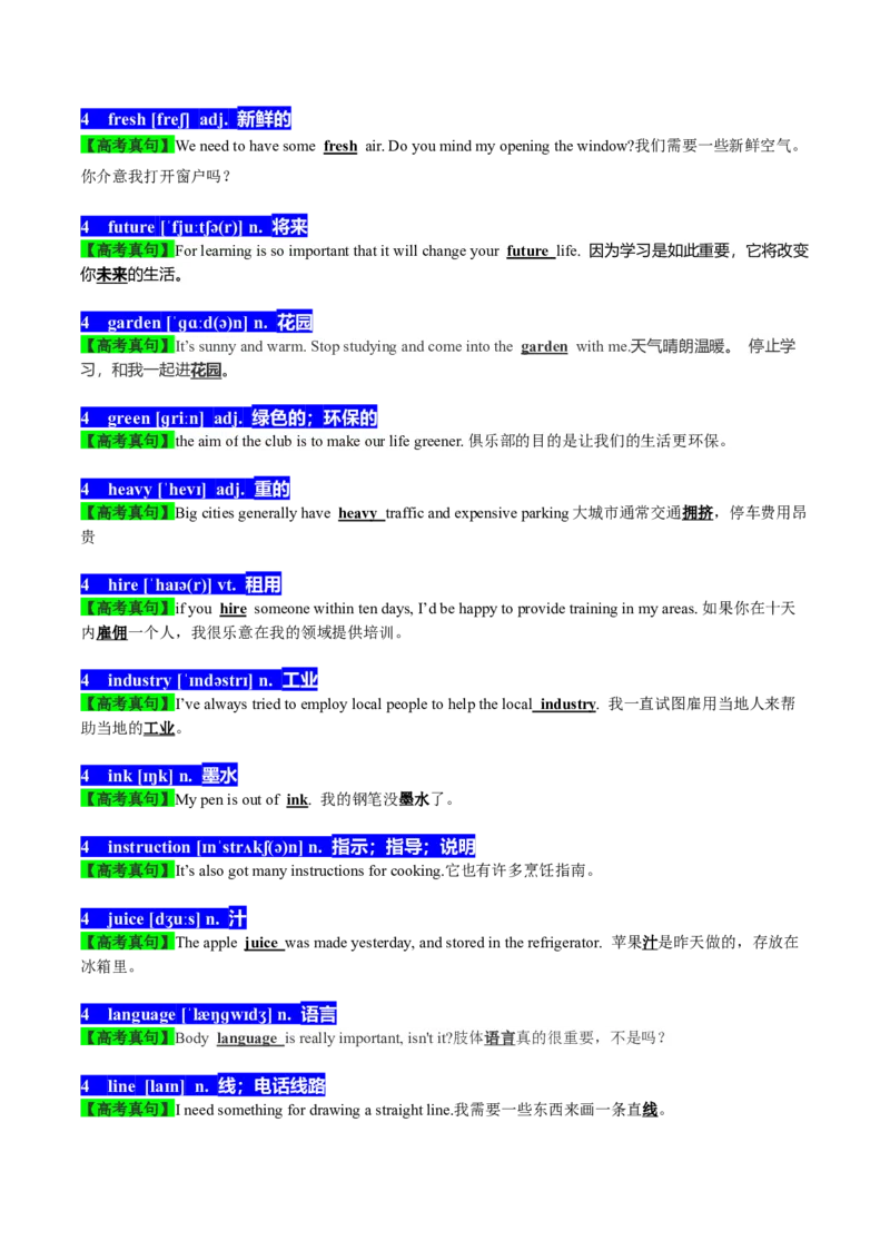 01高考英语听力：高频词（1）_3.2025英语总复习_2023年新高考资料_备战2023年高考英语抢分秘籍（新高考专用）_01高考英语听力：高频词-2023年高考英语单词分类速记（按题型）_38353681