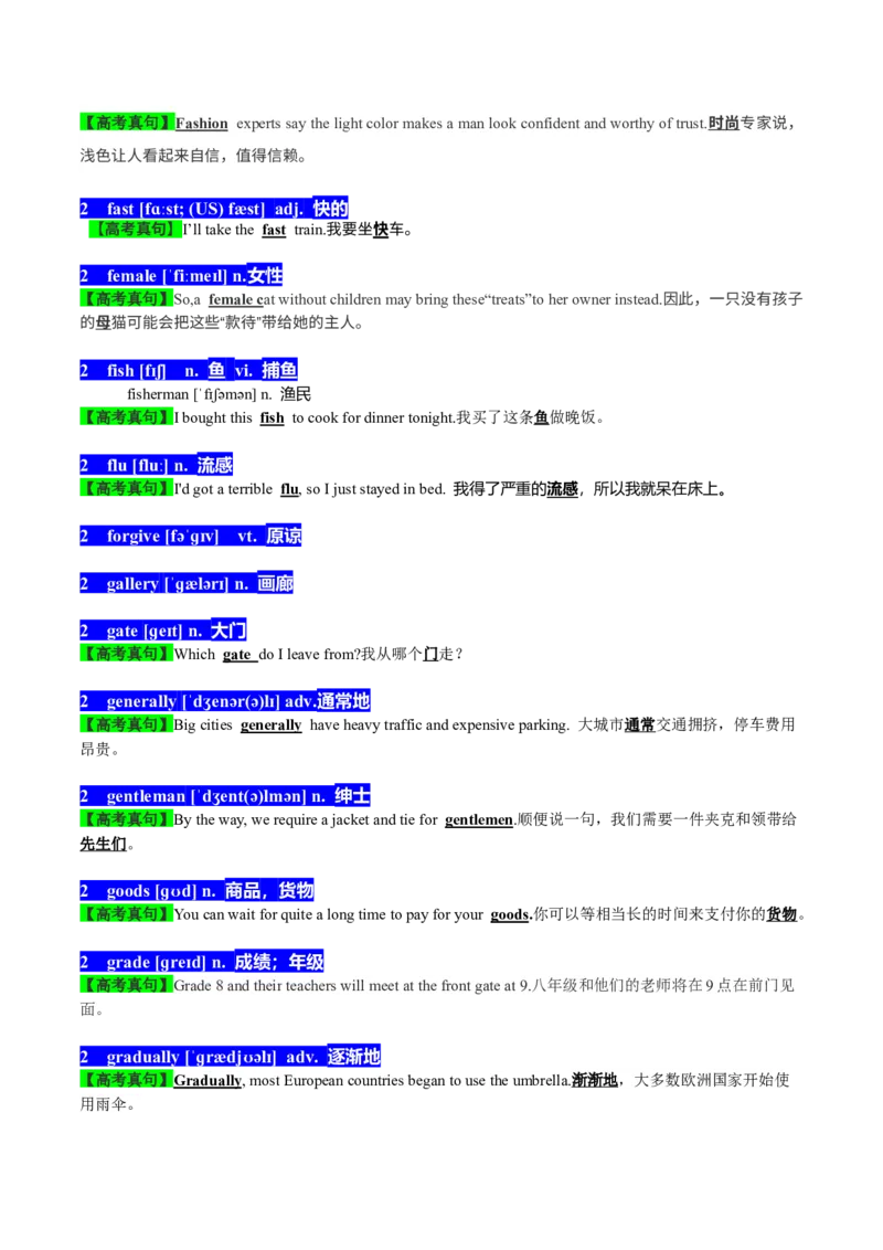 01高考英语听力：高频词（1）_3.2025英语总复习_2023年新高考资料_备战2023年高考英语抢分秘籍（新高考专用）_01高考英语听力：高频词-2023年高考英语单词分类速记（按题型）_38353681