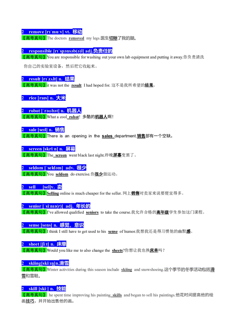 01高考英语听力：高频词（1）_3.2025英语总复习_2023年新高考资料_备战2023年高考英语抢分秘籍（新高考专用）_01高考英语听力：高频词-2023年高考英语单词分类速记（按题型）_38353681