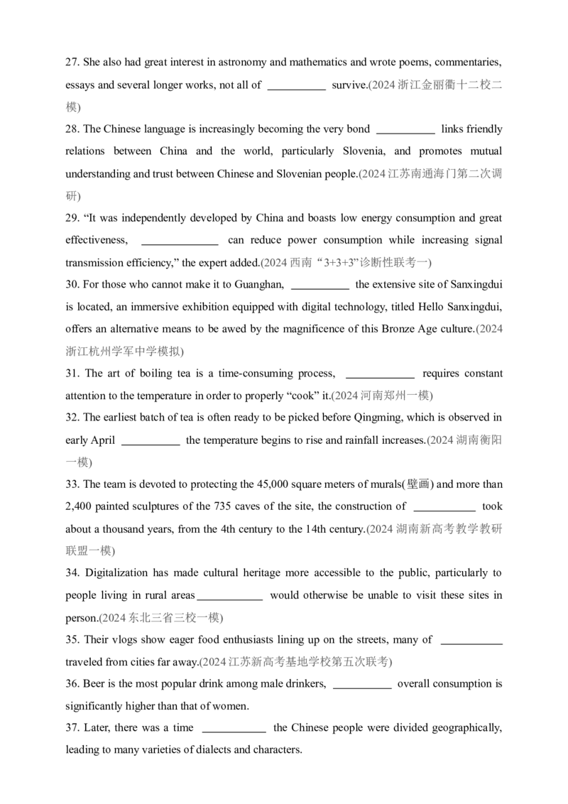 2025年新高考英语二轮复习专题练--专题九　定语从句（含答案）_3.2025英语总复习_2025年新高考资料_二轮复习_2025年新高考英语二轮复习专题练