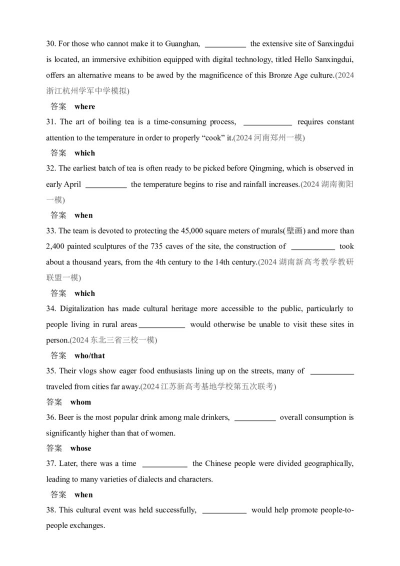 2025年新高考英语二轮复习专题练--专题九　定语从句（含答案）_3.2025英语总复习_2025年新高考资料_二轮复习_2025年新高考英语二轮复习专题练