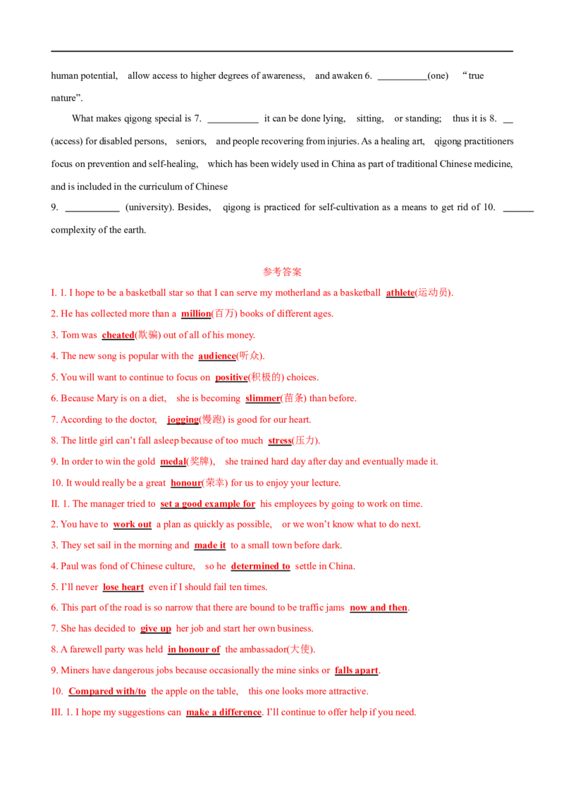 03必修第一册Unit3基础练习-2023年高考英语一轮复习讲练测(人教版2019)_3.2025英语总复习_2023年新高考资料_一轮复习_2023年高考英语一轮复习讲练测（新教材人教版新高考）