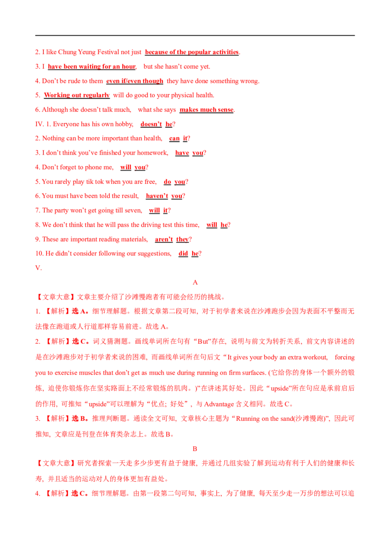 03必修第一册Unit3基础练习-2023年高考英语一轮复习讲练测(人教版2019)_3.2025英语总复习_2023年新高考资料_一轮复习_2023年高考英语一轮复习讲练测（新教材人教版新高考）