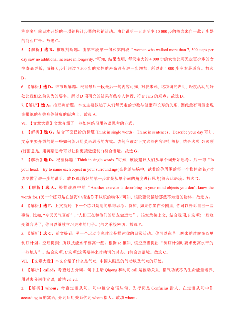 03必修第一册Unit3基础练习-2023年高考英语一轮复习讲练测(人教版2019)_3.2025英语总复习_2023年新高考资料_一轮复习_2023年高考英语一轮复习讲练测（新教材人教版新高考）