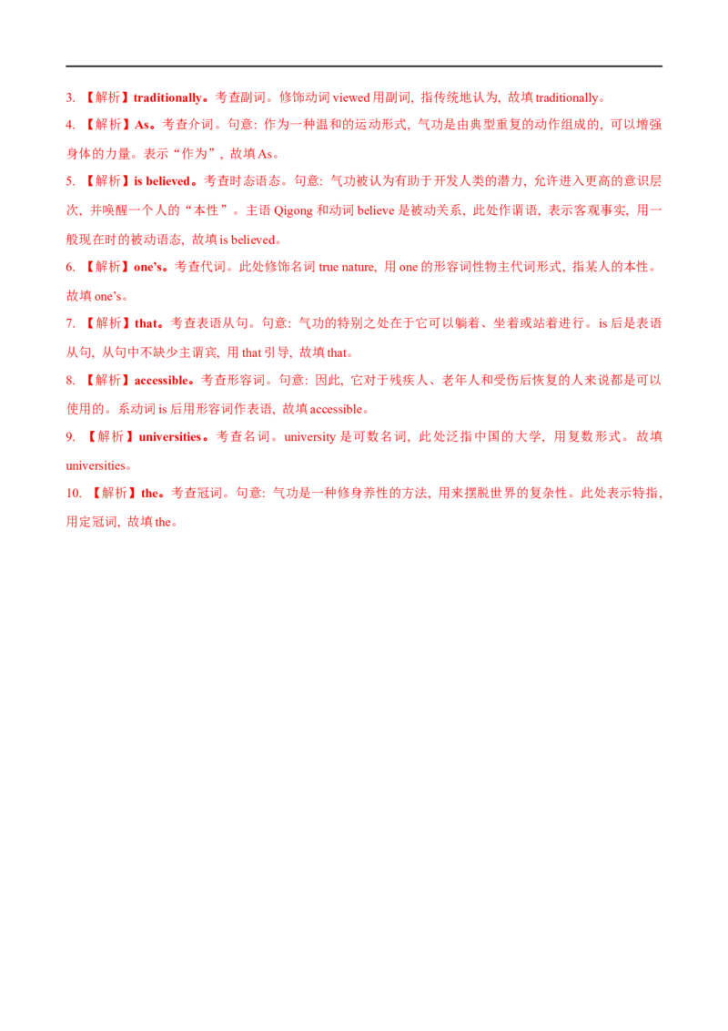 03必修第一册Unit3基础练习-2023年高考英语一轮复习讲练测(人教版2019)_3.2025英语总复习_2023年新高考资料_一轮复习_2023年高考英语一轮复习讲练测（新教材人教版新高考）