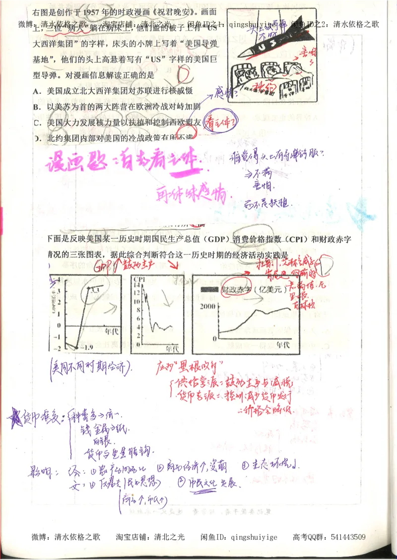 6.衡水中学高考积累与改错_高三历史（第2本）_155页_高中衡水学霸笔记_高中全部赠品_错题集高中九科_历史积累与改错