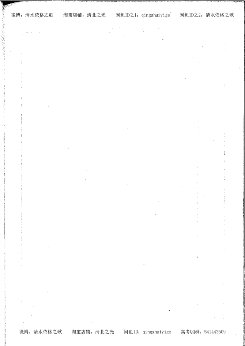 6.衡水中学高考积累与改错_高三历史（第2本）_155页_高中衡水学霸笔记_高中全部赠品_错题集高中九科_历史积累与改错