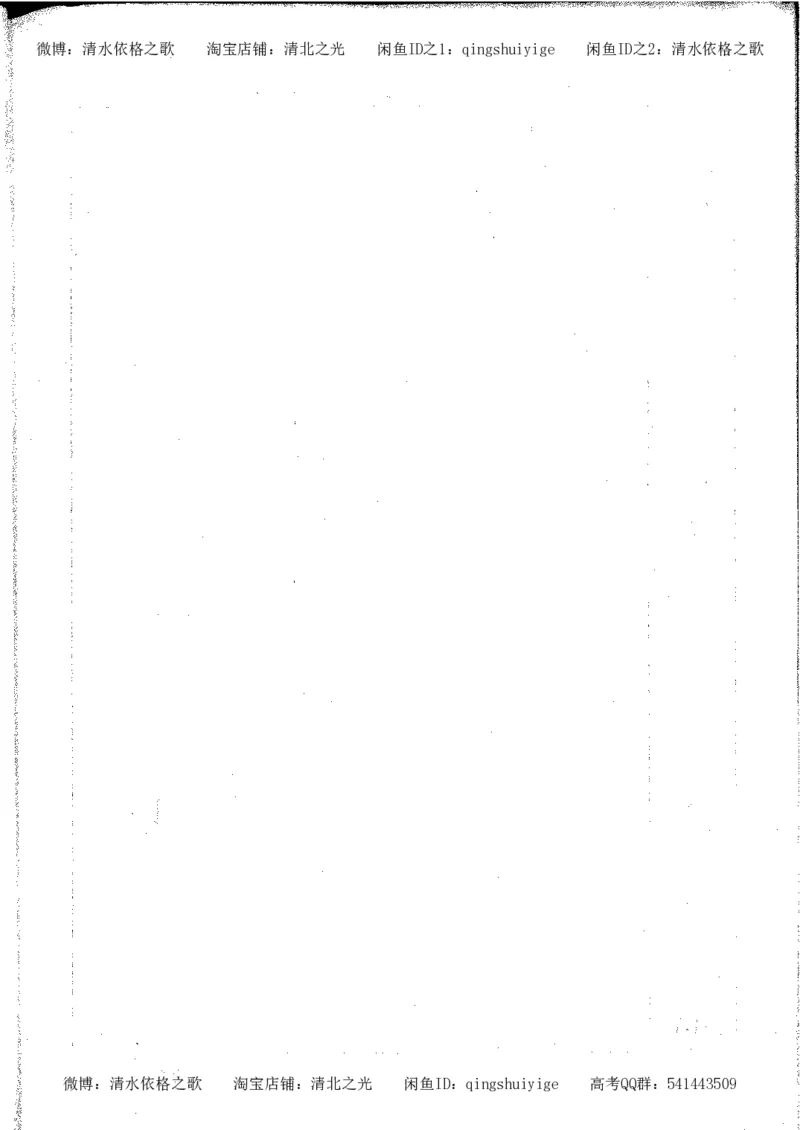 6.衡水中学高考积累与改错_高三历史（第2本）_155页_高中衡水学霸笔记_高中全部赠品_错题集高中九科_历史积累与改错