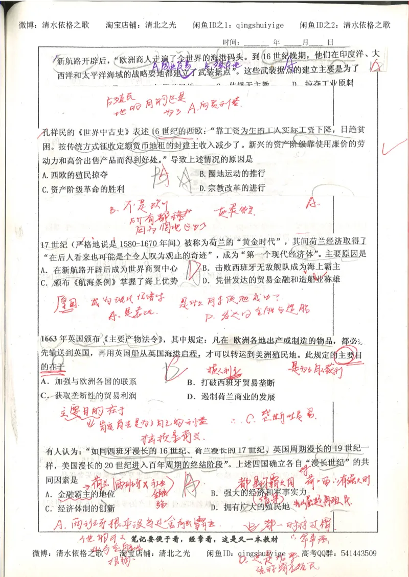 6.衡水中学高考积累与改错_高三历史（第2本）_155页_高中衡水学霸笔记_高中全部赠品_错题集高中九科_历史积累与改错