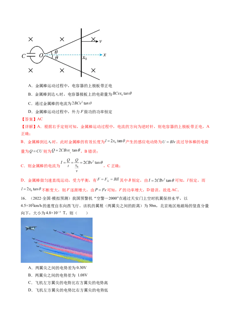 第55讲法拉第电磁感应定律自感和涡流（练习）（解析版）_4.2025物理总复习_2024年新高考资料_1.2024一轮复习_2024年高考物理一轮复习讲练测（新教材新高考）