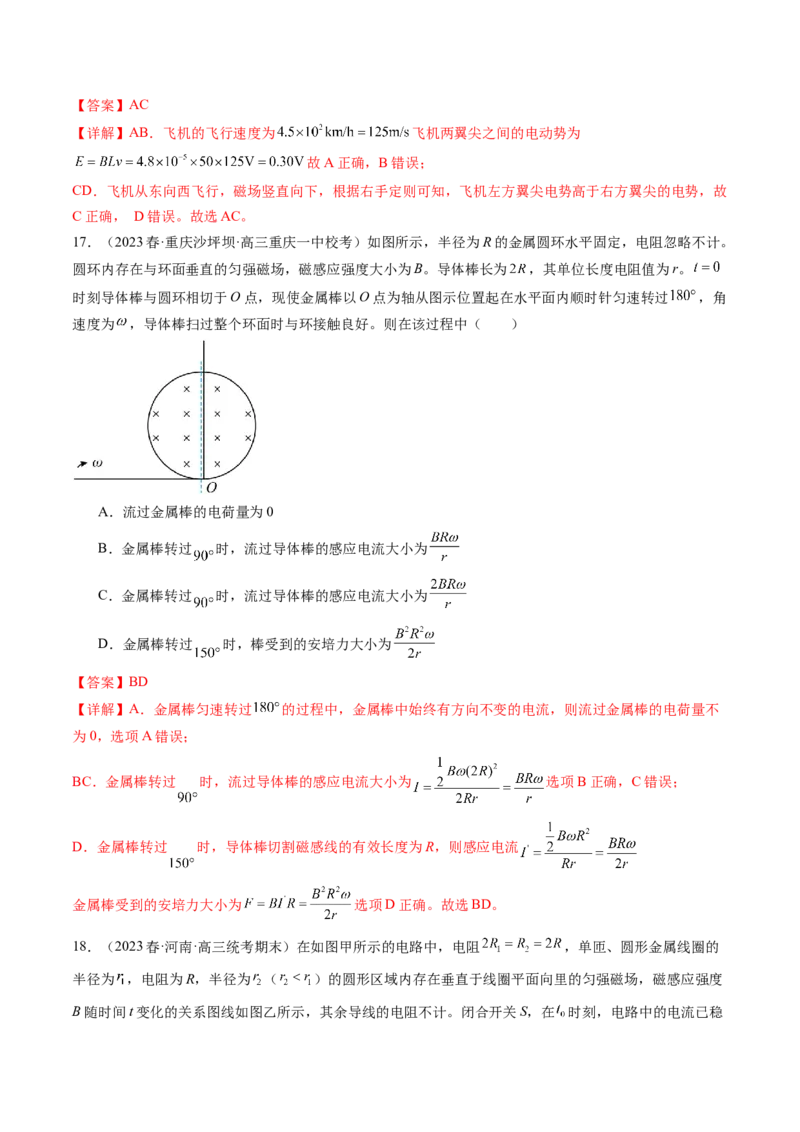 第55讲法拉第电磁感应定律自感和涡流（练习）（解析版）_4.2025物理总复习_2024年新高考资料_1.2024一轮复习_2024年高考物理一轮复习讲练测（新教材新高考）