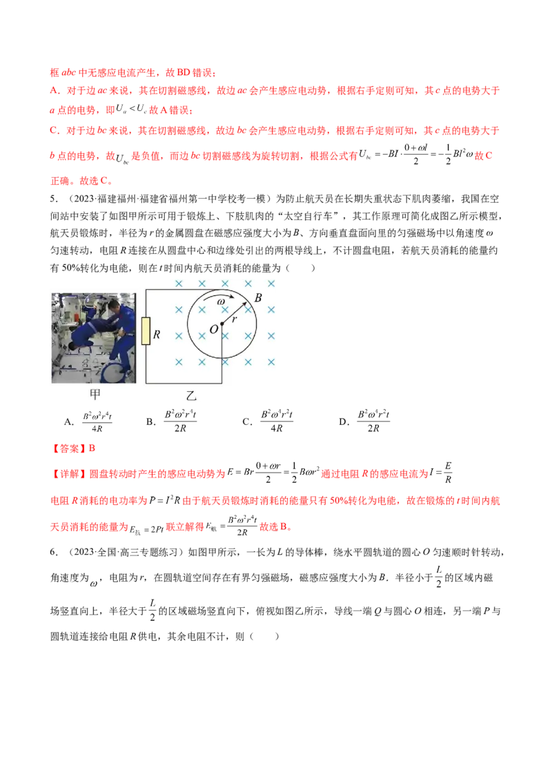 第55讲法拉第电磁感应定律自感和涡流（练习）（解析版）_4.2025物理总复习_2024年新高考资料_1.2024一轮复习_2024年高考物理一轮复习讲练测（新教材新高考）