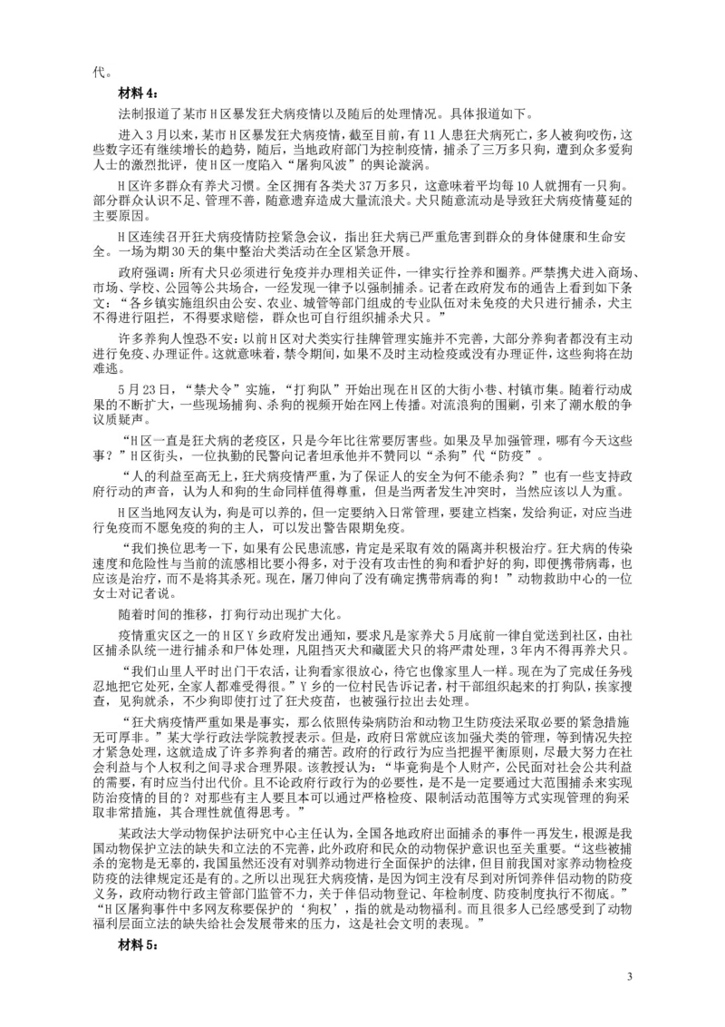 2012年421公务员联考《申论》卷及参考答案（福建、广西、四川、辽宁、海南、湖南、湖北、山西、黑龙江、重庆、陕西、云南、新疆、宁夏、青海）_34省+国考真题_854