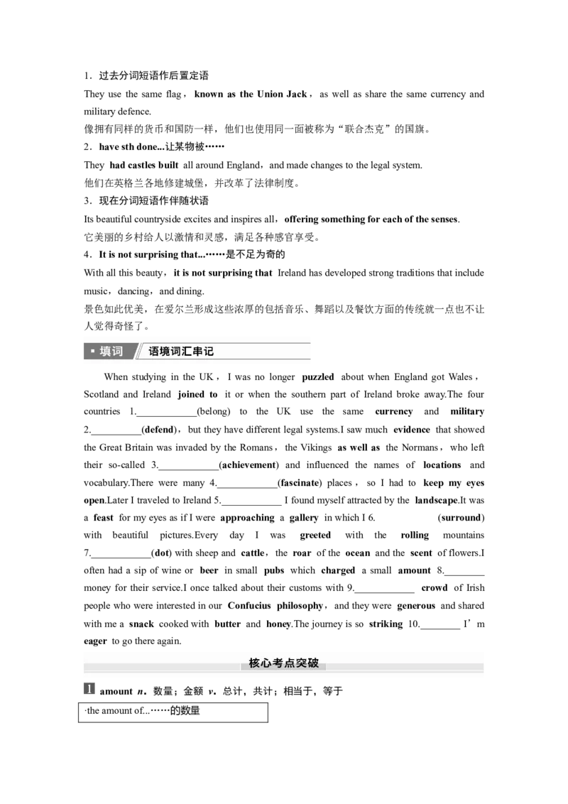 2025届高中英语一轮话题复习（学生版）：主题二人与社会　语境25　重大政治、历史事件，文化渊源_3.2025英语总复习_2025年新高考资料_一轮复习_2025届高中英语一轮复习课件+学案（完））