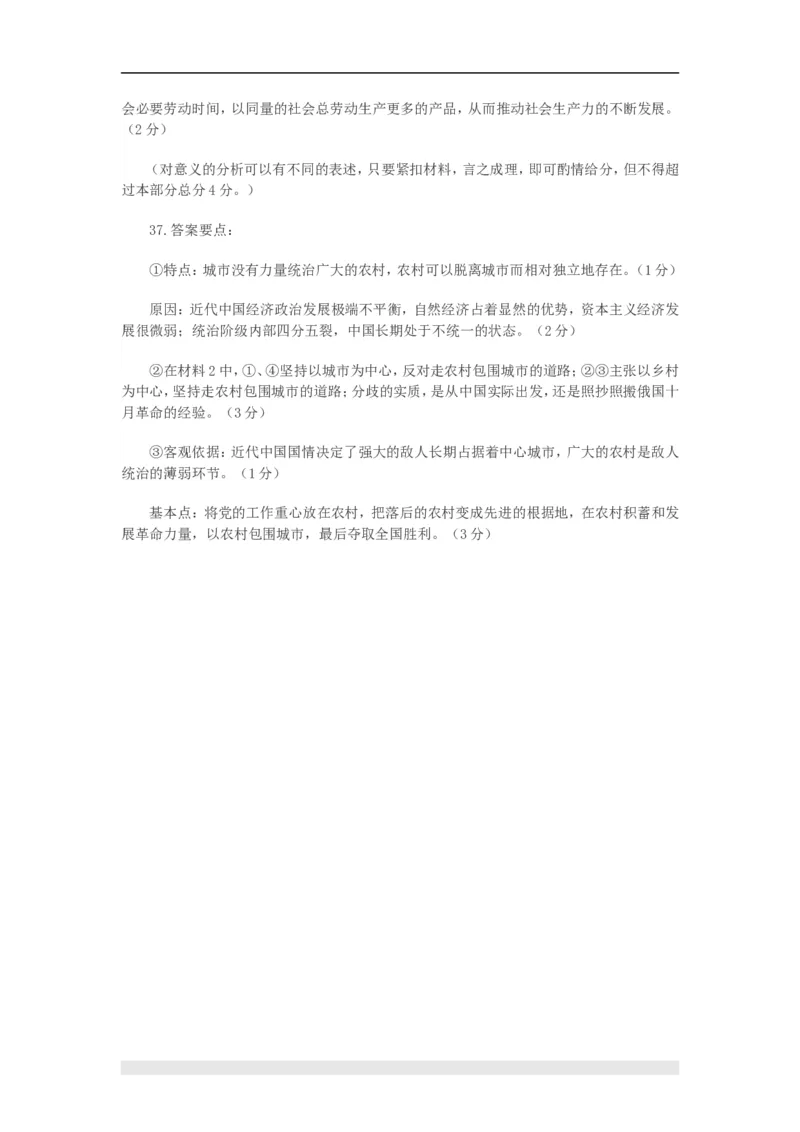 2001年政治考研真题(理科)及参考答案_考研（政治）历年真题(1994-2025）_1.真题及解析_1.1994-2008年年政治真题及解析(早年真题仅做参考)