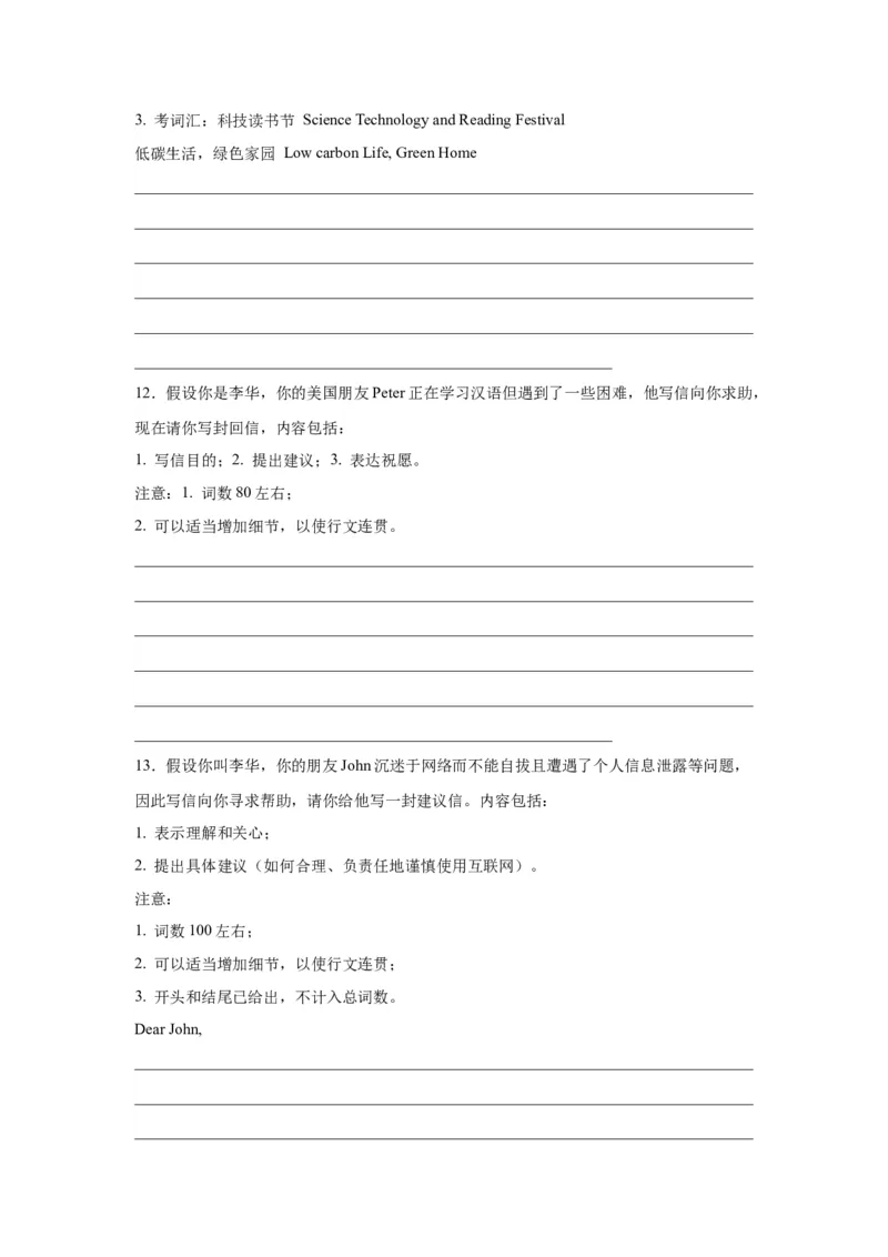 08+求助信（句式+模板+练习）-2024年高考英语一轮复习应用文写作必备微技能(句式+模板+PPT)_3.2025英语总复习_2024年新高考资料_1.2024一轮复习